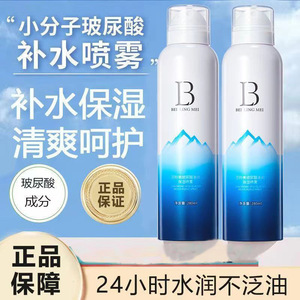 Bei Ling Mei Spray Hidratante Facial con Ácido Hialurónico Glacier 280ml - Product Image 4