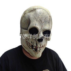 Máscara de Calavera Beige, Material de Emulsión, para Fiesta de Halloween, Cosplay, Mascarada, Estilo Terrorífico - Product Image 1