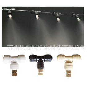 Buse à ouverture de 0,1 à 0,6 mm en cuivre nickelé à connexion rapide pour humidification industrielle et pulvérisation pour animaux de compagnie et jardins - Product Image 4