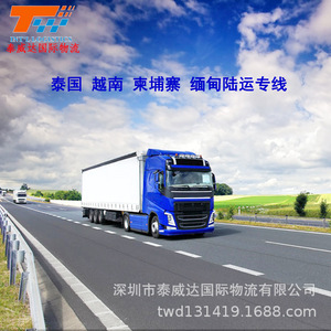 Línea de Logística Express LCL de Tailandia y Vietnam, Transporte Marítimo y Terrestre de China a Tailandia, Incluye Despacho de Aduanas - Product Image 3