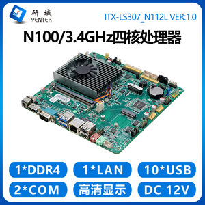 เมนบอร์ดอุตสาหกรรม Yentek รุ่น N100 Mini ITX DDR4 รองรับ Dual EDP LVDS HDMI VGA SATA USB3.0 พร้อมการ์ดเน็ตเวิร์กในตัว - Product Image 4