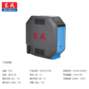 Dongcheng DCQE120 Wireless Lithium <b>Battery</b> Air <b>Pump</b> Digital Display Tire Inflator For Cars And Vehicles - Product Image 4