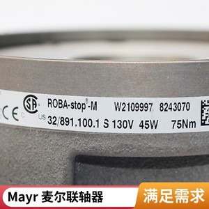 ชุดต่อสายเบรกดิสก์ Mayr 8294858-1 รุ่น 891.102.0 อะไหล่อุตสาหกรรมเยอรมัน - Product Image 5