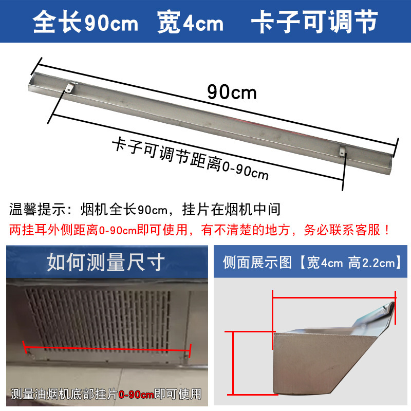 90 cm de long, 4 cm de large [Clips réglables]