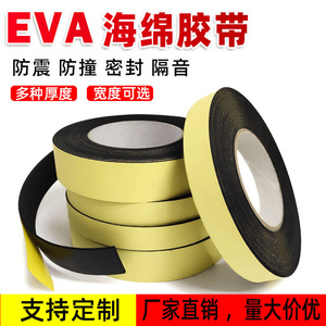 Soundproof Foam Tape 5810mm Thickened Self Adhesive Sealing Strip For Doors Windows Insulation Anti Collision Strips - Product Image 5