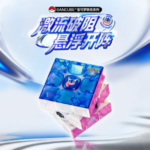 GANCUBE Pokmon Collaboration 3x3 Magic Cube Magnetic Speed <b>Puzzle</b> Educational Toy for Youth and Kids Unisex - Product Image 1