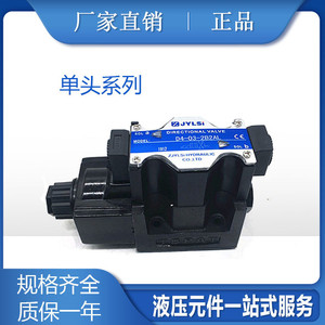 Vanne directionnelle hydraulique à solénoïde Jylsi D5-03-3C2 4 voies 10 mm 60 L/min pour usage industriel - Product Image 4