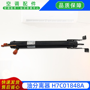 Séparateur d'huile Dun'an H7C01848A R410A pour climatiseur central Hitachi - Product Image 3
