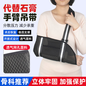 Shoulder and <b>arm</b> fixation belt for <b>arm</b> fracture fixation, shoulder and elbow joint dislocation, wrist brace, and protective - Product Image 3