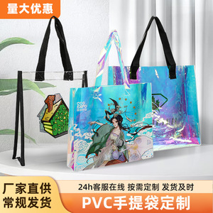 Sac cadeau transparent en PVC irisé Bao Xin, sac d'emballage personnalisé avec logo pour cadeau - Product Image 3