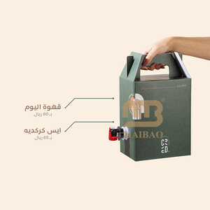 Distributeur en carton personnalisé unique pour café arabe glacé à emporter avec valve, pour boissons chaudes et froides, Gahwa Coffee Bag-in-Box - Product Image 4