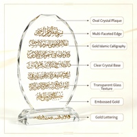 Plaque en cristal avec verset du Coran, cadeau islamique musulman pour le Ramadan, l'Aïd, le Hajj, souvenir DT-R010, directement de l'usine