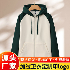 Sweat-shirt à capuche zippé pour femme, doublé polaire, manches raglan, color-block, style automne, vêtement de travail - Product Image 5