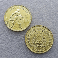 Monedas Conmemorativas de Estilo Antiguo de la Unión Soviética (Rusia) de 1923-1982, 1 Chervonets (Moneda Comercial), Regalos, Decoración del Hogar, Monedas Antiguas