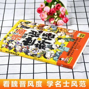 Cómic Divertido para Lectura, Material Didáctico para Estudiantes de Primaria y <span class=keywords><strong>Secundaria</strong></span>, Historias Clásicas de Idiómas Chinos, Libro de Cuentos Acumulativos - Product Image 2