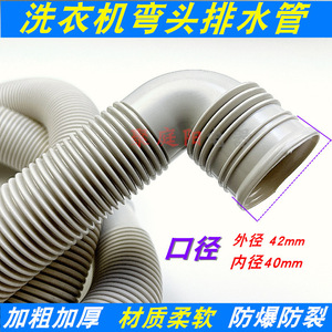 Haier Washing Machine Drain <b>Hose</b> Extended Plastic Water Outlet Pipe For Laundry Appliance Parts - Product Image 3