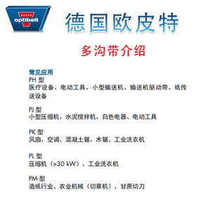 Correa de Goma EPDM Resistente a Altas Temperaturas OPTIBELT, Importada de Alemania, PH1262 PH1200, Multi-Acanalada, para Máquinas Industriales de Corte - Product Image 5