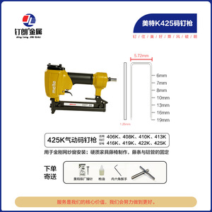 Mete K425 <b>Pneumatic</b> Nail Gun 1/4 Inch Air Hose Furniture Making <b>Tool</b> Aluminum Alloy - Product Image 5