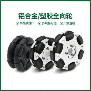 Omni B Series /P Series Bánh xe đa hướng bằng kim loại Bánh xe thông minh 58mm Omni Robot 60 75mm - Product Image 6