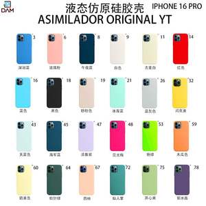 Étui en silicone liquide DAM pour iPhone 16 Pro Asimilador Original Yt - Product Image 3