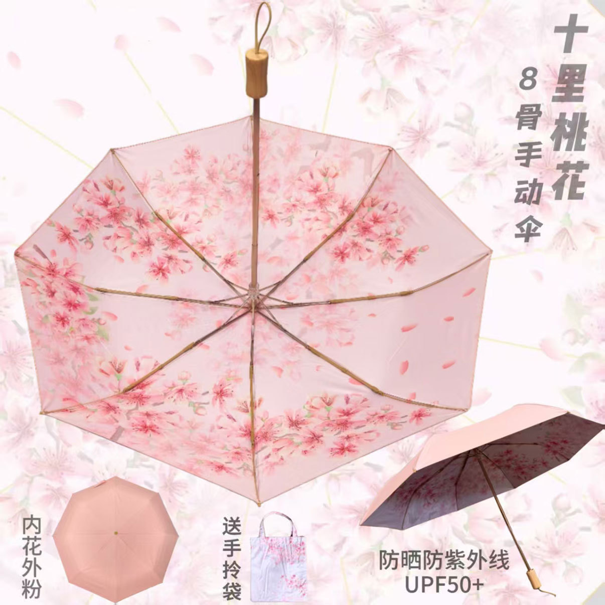 Parapluie doré Shili fleur de pêcher-8 os