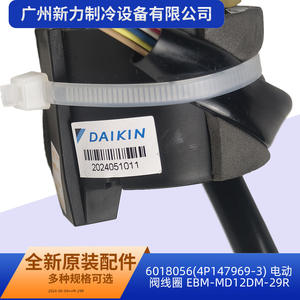 คอยล์วาล์วไฟฟ้าฟูจิโกกิ EBM-MD12DM-29R 0.5A ทองเหลือง ติดผนัง ทรงกลม อุปกรณ์เสริมสำหรับระบบ HVAC อุตสาหกรรม - Product Image 4