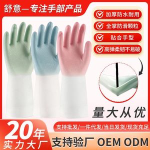 Gants de vaisselle à dégradé bicolore 32 cm, gants de nettoyage de cuisine en caoutchouc imperméables pour la maison - Product Image 2