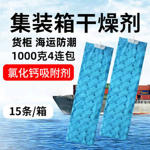 1kg Container Desiccant with 1000g Calcium Chloride Flake Appearance; for Sea Freight Warehouse <b>Dehumidifier</b> - Product Image 4