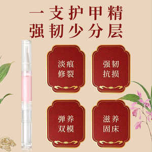 <b>Nail</b> Strengtheners <b>Liquid</b> Herbal Natural Plant <b>Nail</b> Care Individual Package - Product Image 3
