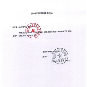 Scalp Patches Elastic Bandage 2.5*100cm Self Adhesive Reinforced For Children Infusion Use - Product Image 2