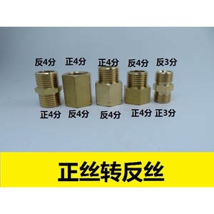 Copper Gas Adapter G1 2 Reverse Internal To External Thread Plug In Connector For Plumbing And Industrial Use - Product Image 2