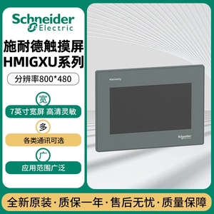 Pantalla Táctil Harmony de Schneider Electric HMIGXU3512, Resolución 1024x768, Ethernet, Modbus TCP, HMI Industrial - Product Image 5