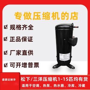 Compresseur scroll HYZL C-SBR145H15P, composant de réfrigération pour systèmes de climatisation, de refroidissement et de chauffage - Product Image 5