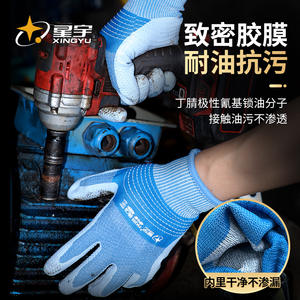 Guantes de Seguridad de Nitrilo Xingyu FM205, Texturizados, Antideslizantes, para Uso General, Talla M, 15 Costuras - Product Image 4