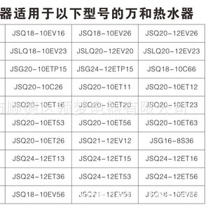 หม้อแปลงไฟฟ้า Dkg2 รุ่น Ei-41 สำหรับเครื่องทำน้ำอุ่นแก๊ส Jsg13 6.5a Jsq12 6a 10 Jsq14 7b 14 Jsq16 8m1 Jsq20 10m1 - Product Image 5