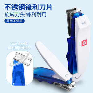 Cortauñas azules y blancos con rotación de 360 grados, portátiles para uso en los dedos - Product Image 2
