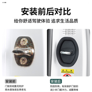 Car Door <b>Latch</b> Protective Cover Silicone Anti-Collision Rubber Black White For Replace Repair - Product Image 5