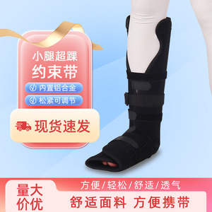 Attelle de fixation tibiale pour la jambe inférieure, pour entorses et déchirures de la cheville, attelle de fixation du bas du bras et de la cuisse au-dessus de la cheville - Product Image 3
