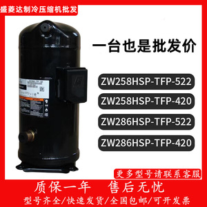 คอมเพรสเซอร์แบบสโครล HYZL Copeland รุ่น ZW286HSP TFP 522 อุปกรณ์ทำความเย็นสำหรับเครื่องปรับอากาศ - Product Image 5