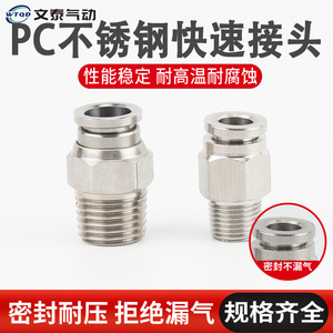 Wentai Pneumatics Quick Connect Coupling Pc8 02 Stainless Steel External <b>Thread</b> Straight Through Connector - Product Image 4