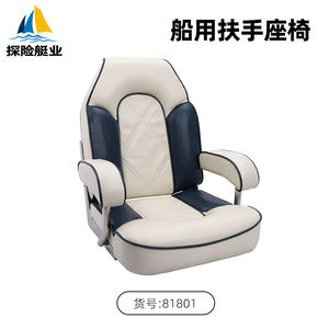 Asientos Marinos de Lujo Impermeables con Reposabrazos, Protector Solar para Exteriores, Asiento de Piloto para Yates - Piezas y Accesorios - Product Image 2