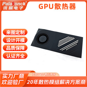 ชุดระบายความร้อนสำหรับการ์ดจอ Rtx 5090 แบบอุตสาหกรรม ขนาด 135 มม. ทำจากอะลูมิเนียม  ผลิตตามสั่ง ใช้งานได้นาน 50,000 ชั่วโมง - Product Image 3