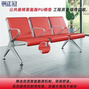 Sillas de Espera Yu Zhengguan, Asiento Triple, Espuma de PU Azul, para Uso en Aeropuertos, Estaciones y Hospitales - Product Image 2