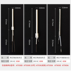 Élément chauffant pour fer à souder Attens, 3.9mm, 24V, 50W, en céramique et acier inoxydable, pour Station de soudage AT937 AT8586 - Product Image 5