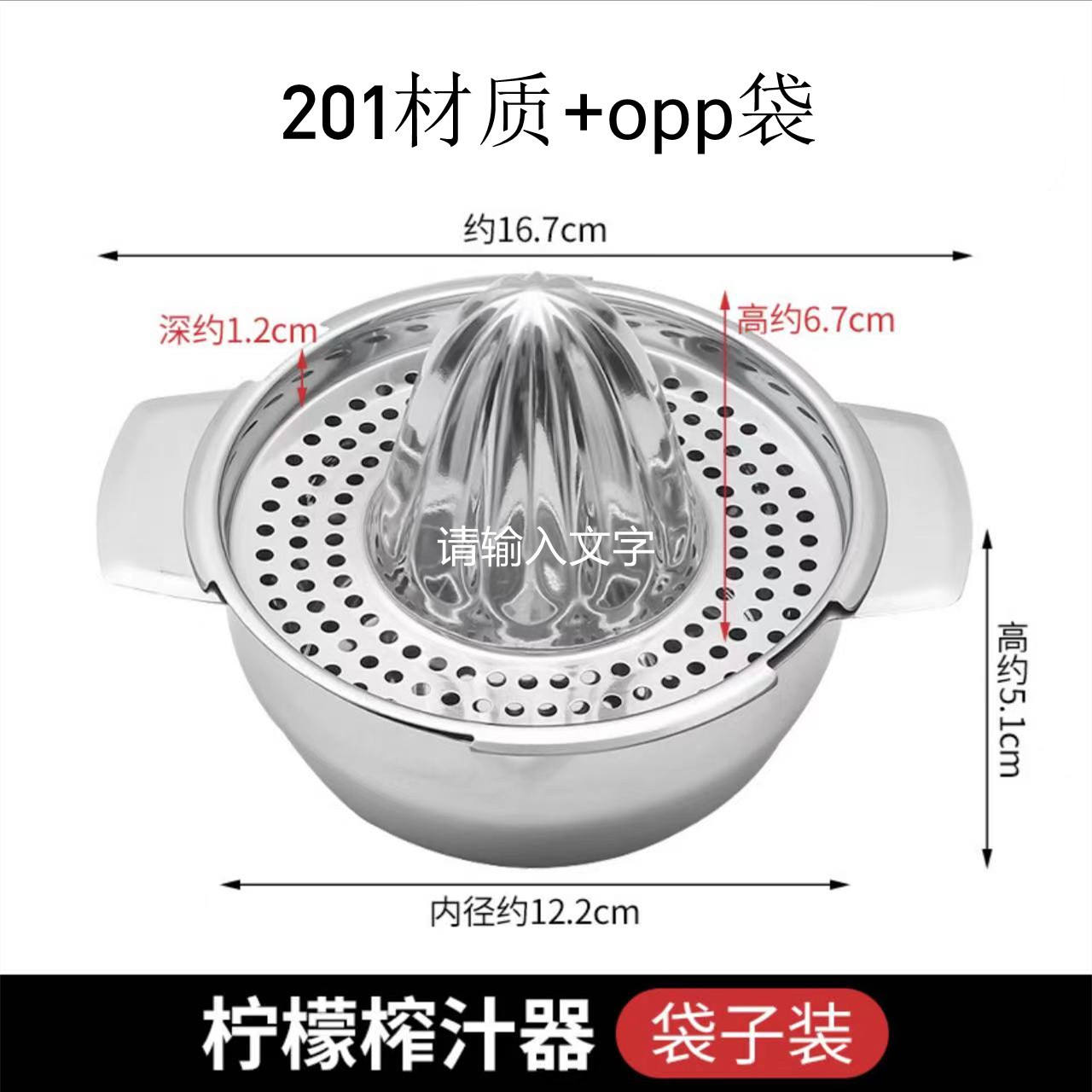 201 material [opp bagged]