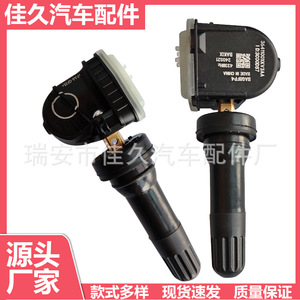 Tire Pressure Monitoring Sensor 3641100XKV3AA 433MHz External For Great Wall Tank 300 500 Haval Beast Kugou - Product Image 5
