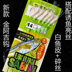 เหยื่อตกปลา Jin Aji Hook หนังปลาสีขาว แบบ 6 ตัวเบ็ด เบอร์ 12 รูปทรงกุ้ง สำหรับตกปลาแมคเคอเรลในทะเล - Product Image 1