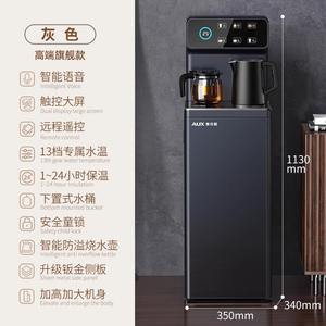 Distributeur d'eau intelligent AUX Tea Bar Machine 1.2L, bouilloire à chargement par le bas, gris, électrique 220V, eau chaude et tiède - Product Image 6