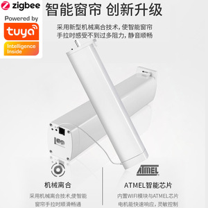 Tuya Zigbee <b>Smart</b> Curtain Motor Built In Battery <b>Remote</b> <b>Control</b> For Home And Hotel Use - Product Image 5