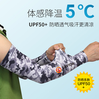 Summer Silk Breathable Hijab Sleeve Arm Sleeve Quick Drying Anti-UV Sun Protection for Cycling Gaming Driving Hiking Climbing